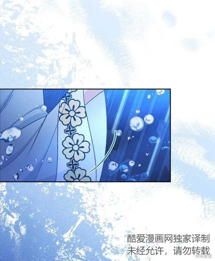 小妃子只想安靜生活,第13话,第28张
