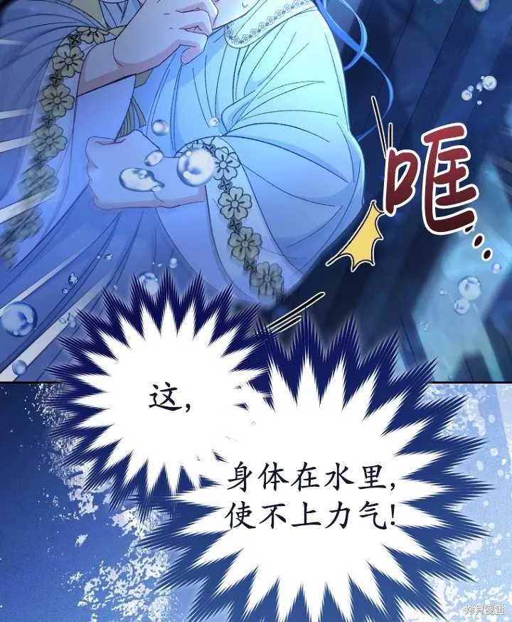 小妃子只想安靜生活,第13话,第30张