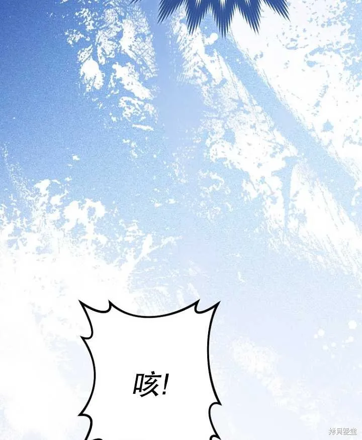 小妃子只想安靜生活,第13话,第31张