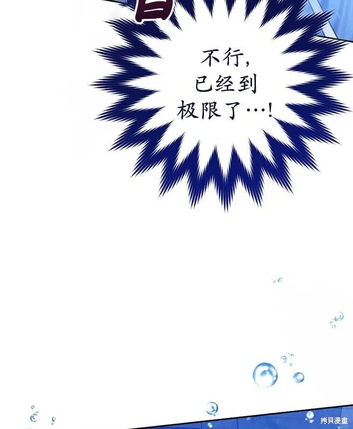 小妃子只想安靜生活,第13话,第33张