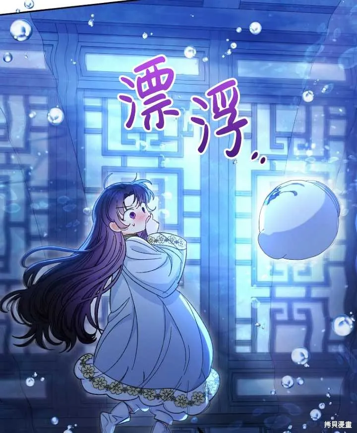 小妃子只想安靜生活,第13话,第34张