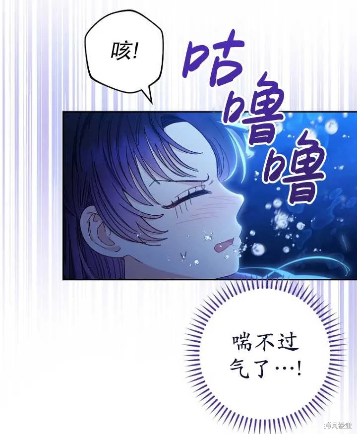 小妃子只想安靜生活,第13话,第38张