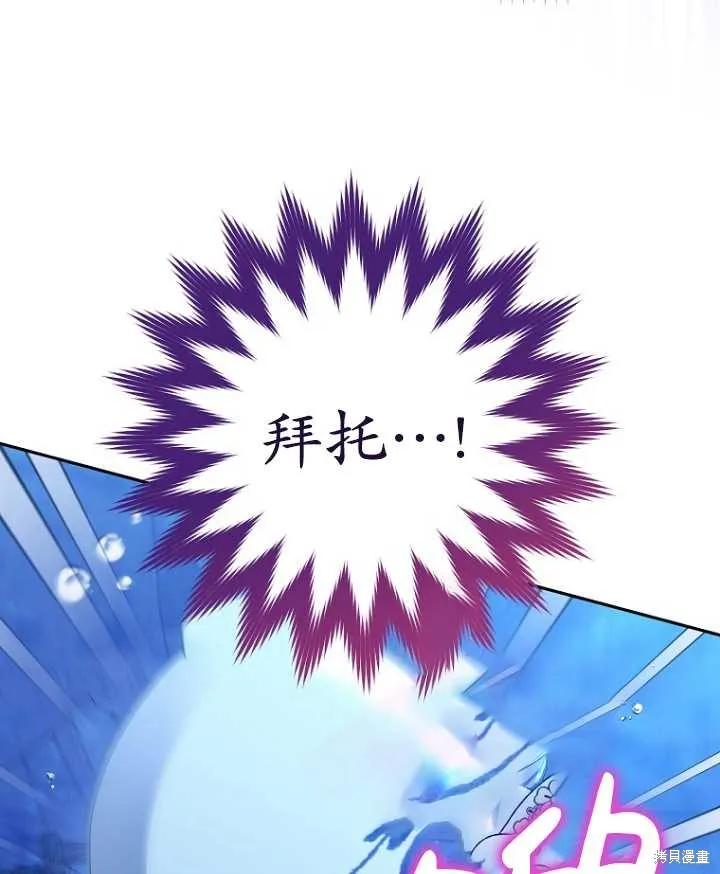 小妃子只想安靜生活,第13话,第39张