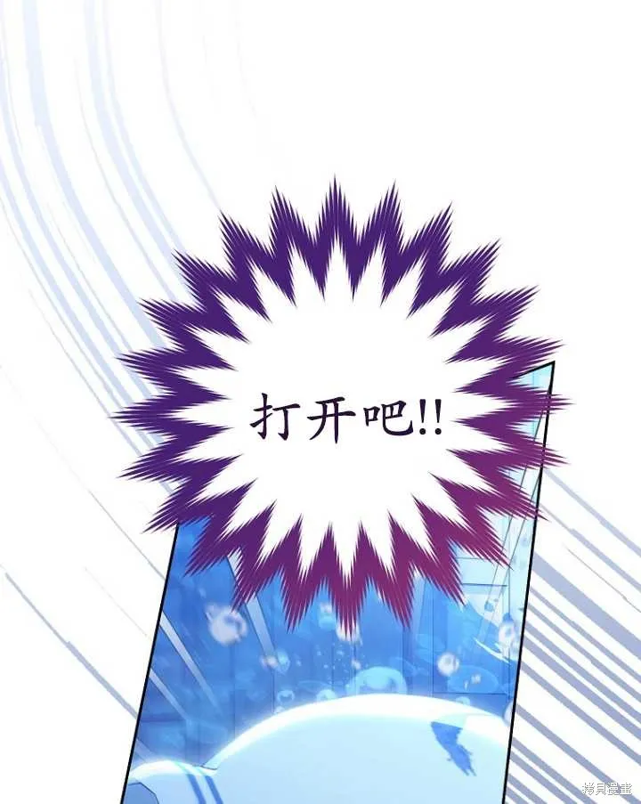 小妃子只想安靜生活,第13话,第41张
