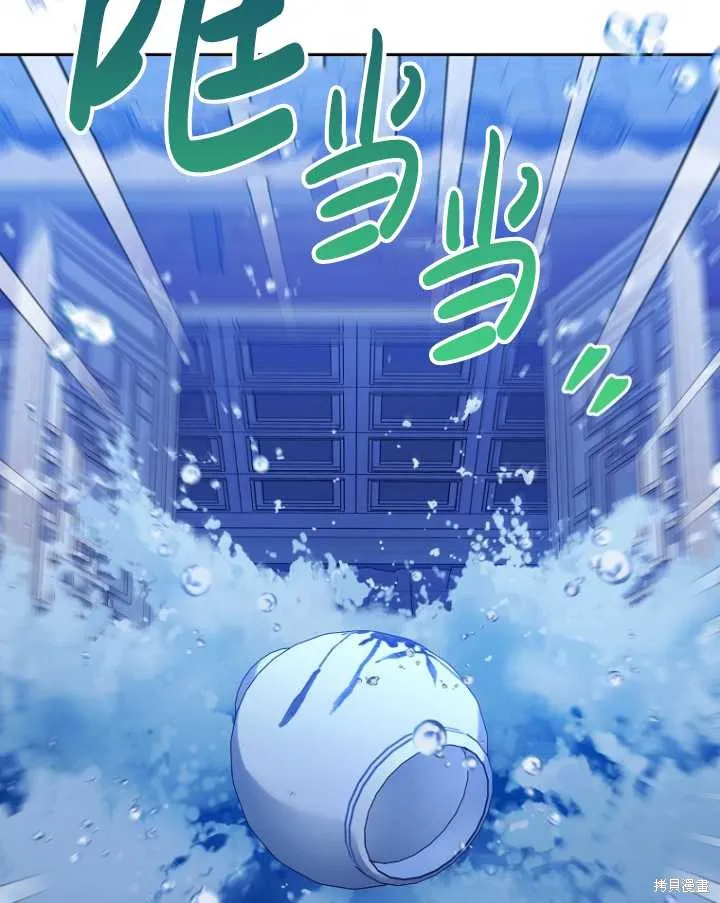 小妃子只想安靜生活,第13话,第46张