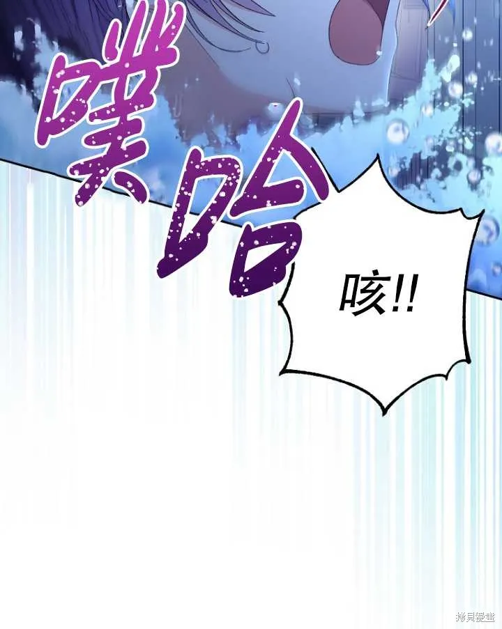小妃子只想安靜生活,第13话,第49张