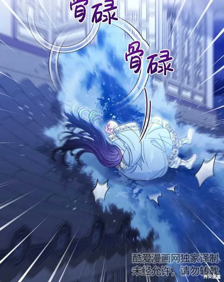 小妃子只想安靜生活,第13话,第51张