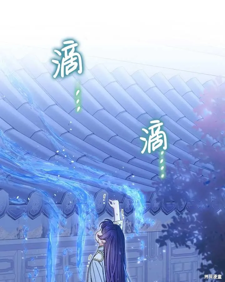 小妃子只想安靜生活,第13话,第54张