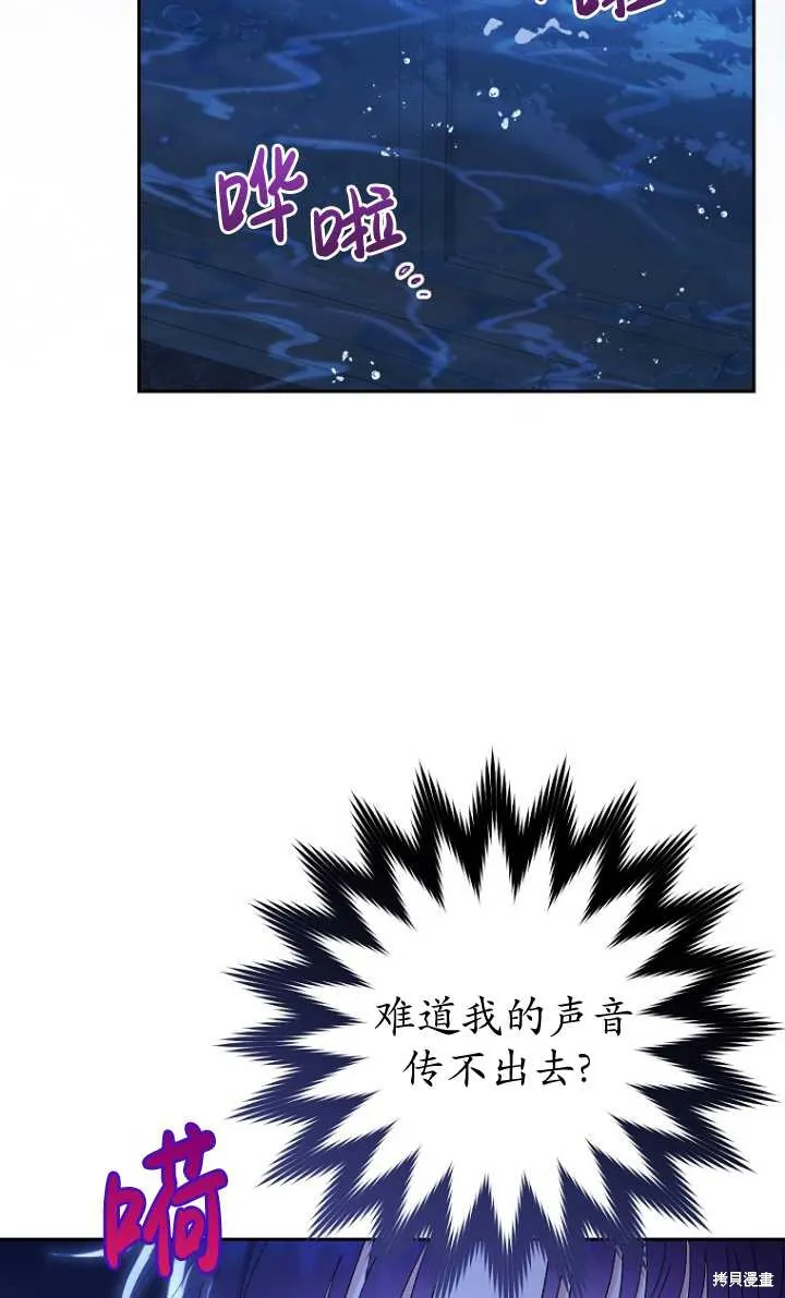 小妃子只想安靜生活,第13话,第6张