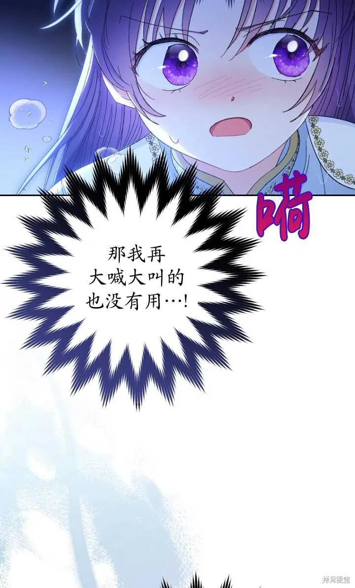 小妃子只想安靜生活,第13话,第7张