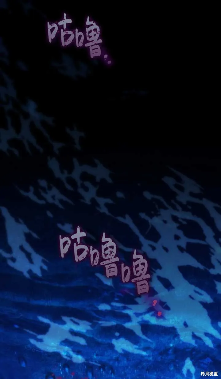 小妃子只想安靜生活,第13话,第71张