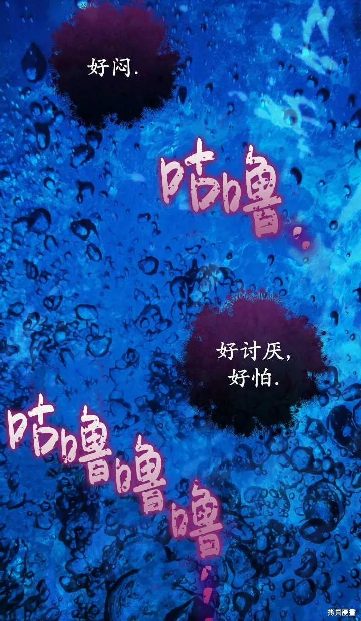 小妃子只想安靜生活,第13话,第72张