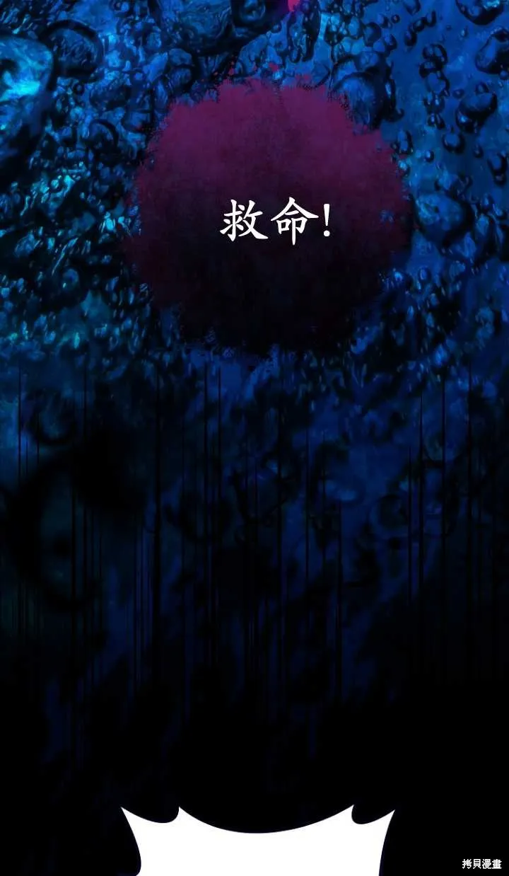 小妃子只想安靜生活,第13话,第73张