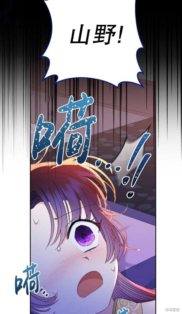 小妃子只想安靜生活,第13话,第74张