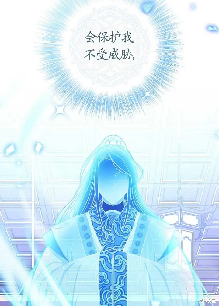 小妃子只想安靜生活,第35话,第106张