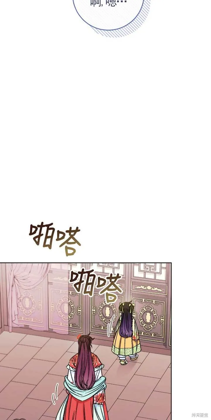 小妃子只想安靜生活,第35话,第18张