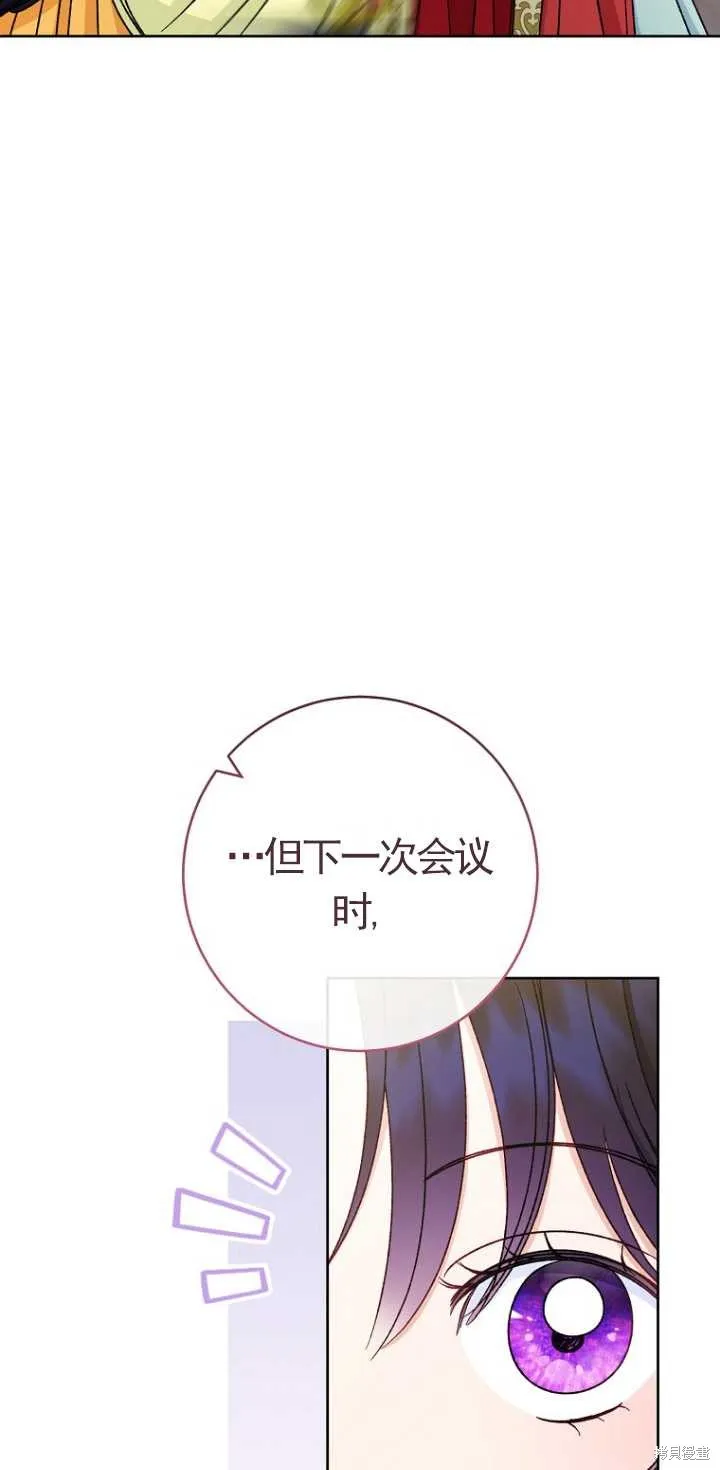 小妃子只想安靜生活,第35话,第25张
