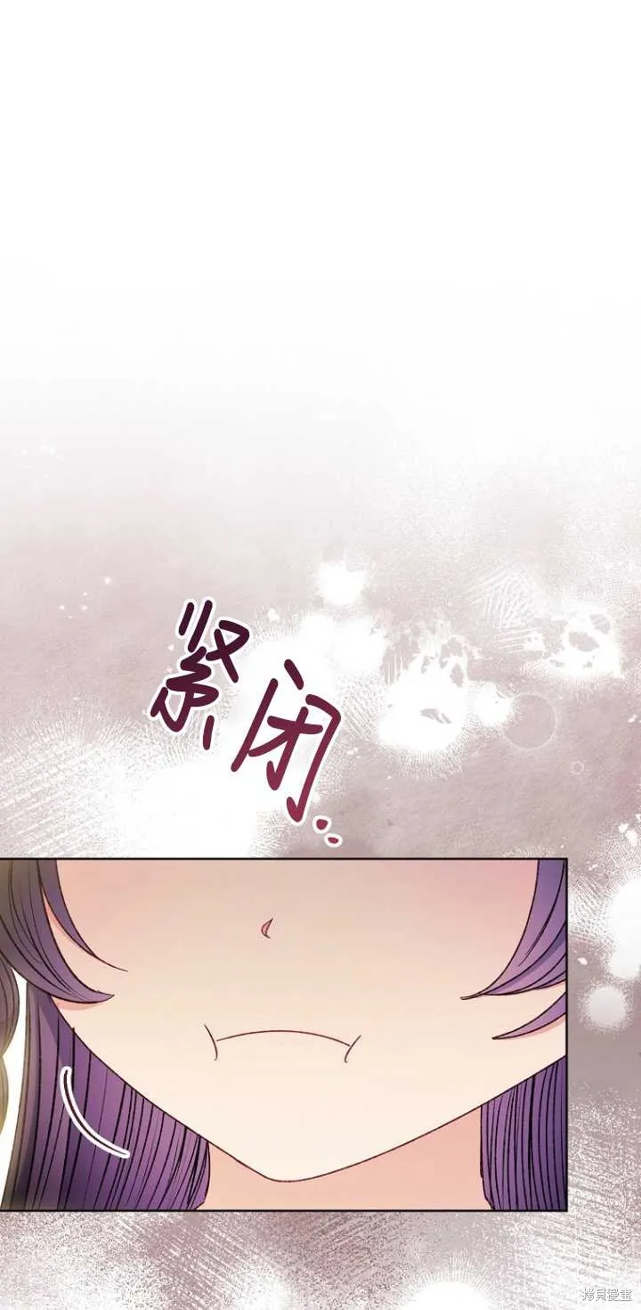 小妃子只想安靜生活,第35话,第29张