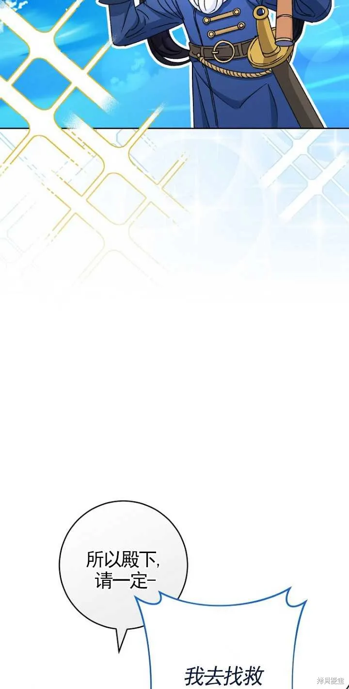 小妃子只想安靜生活,第35话,第47张