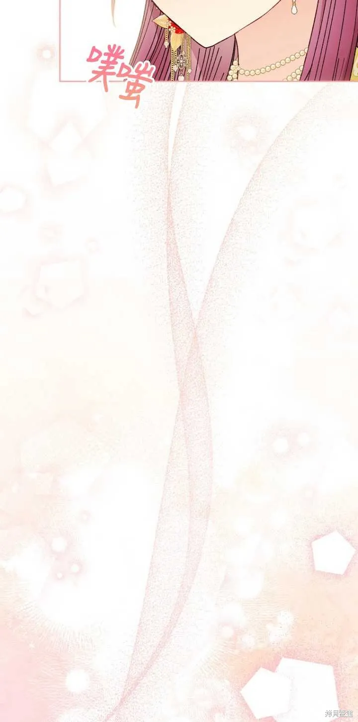 小妃子只想安靜生活,第35话,第66张
