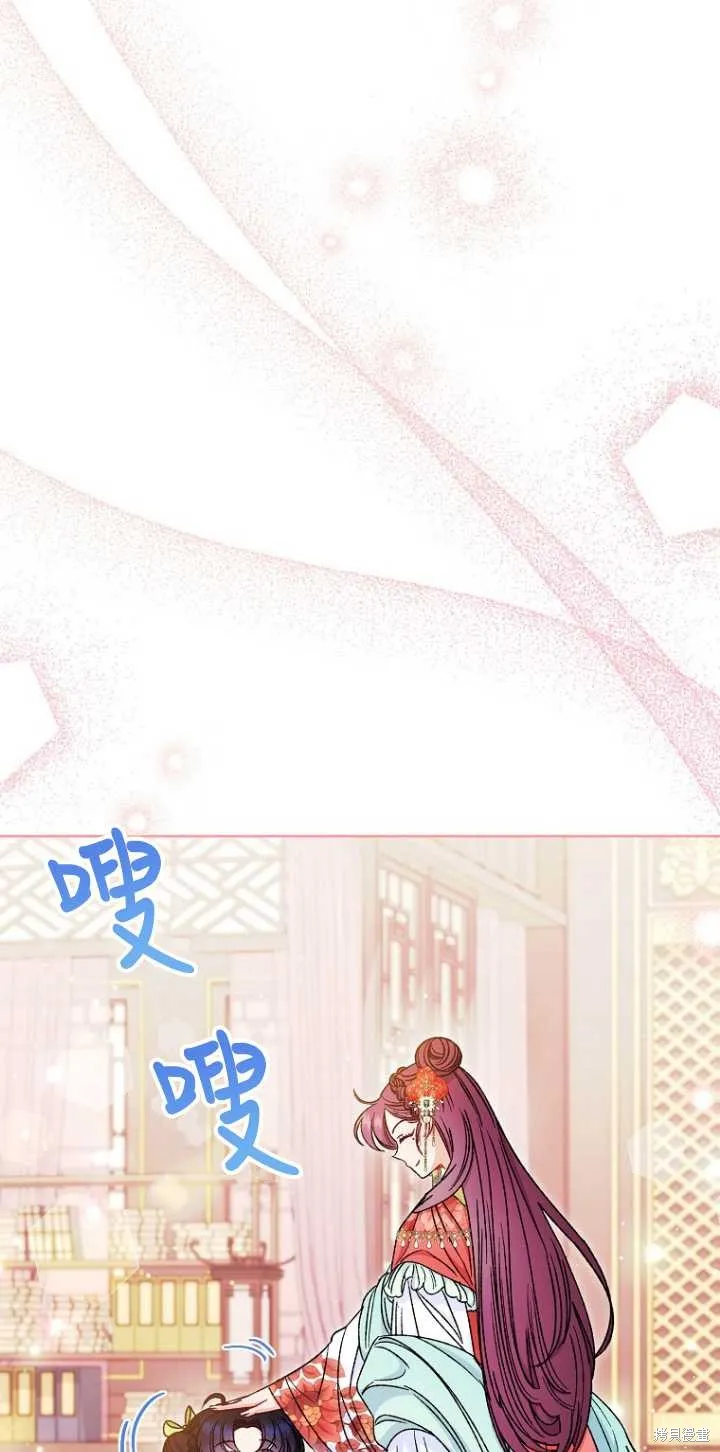 小妃子只想安靜生活,第35话,第68张