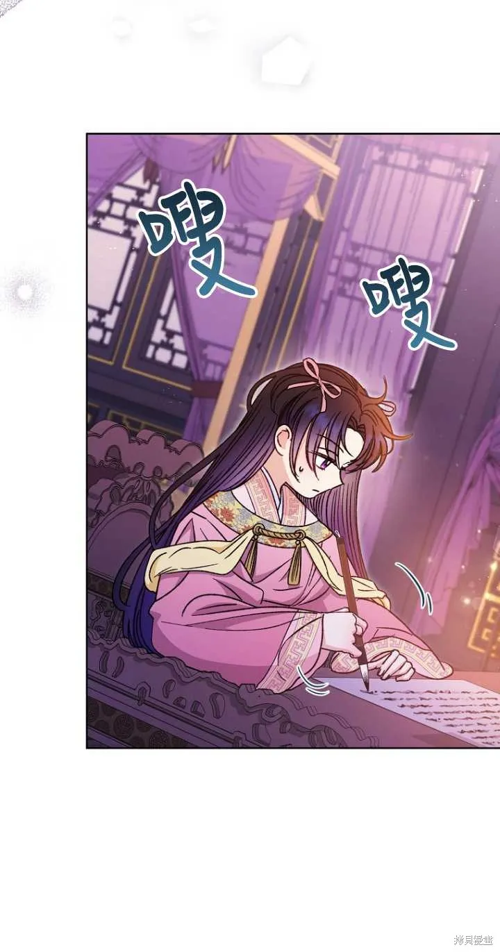 小妃子只想安靜生活,第35话,第81张