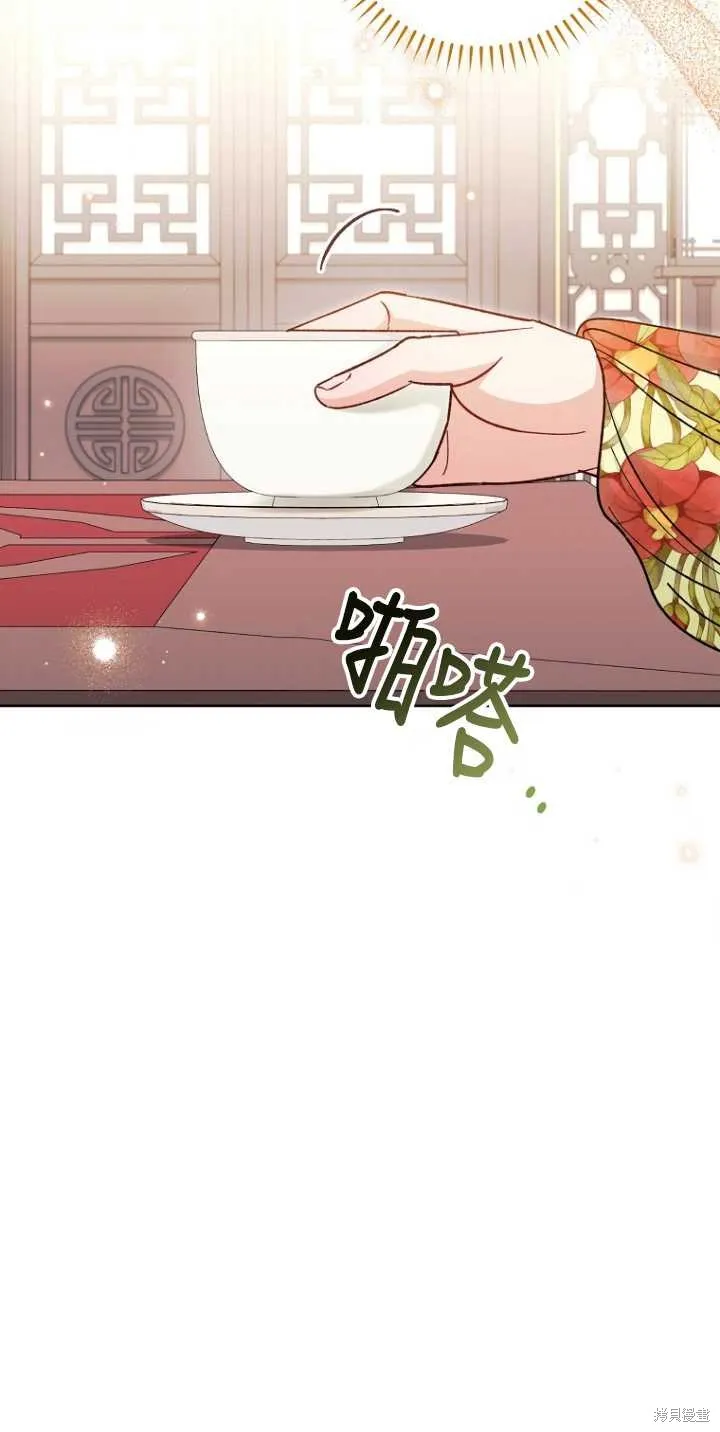 小妃子只想安靜生活,第35话,第9张