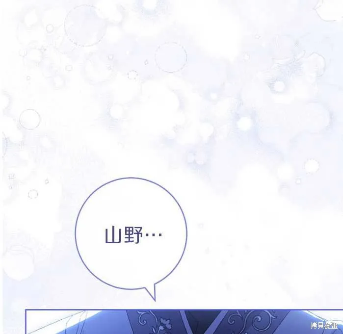 小妃子只想安靜生活,第14话,第113张