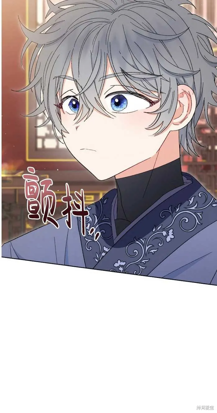 小妃子只想安靜生活,第14话,第20张