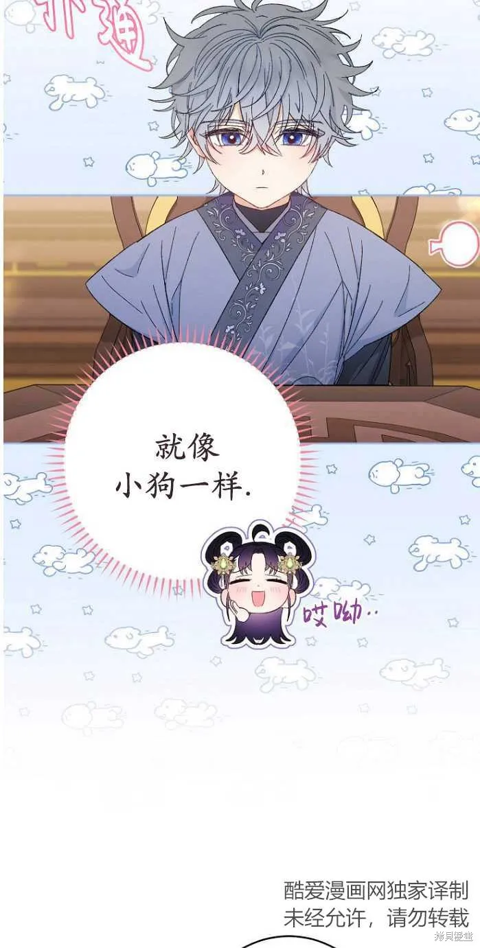 小妃子只想安靜生活,第14话,第38张