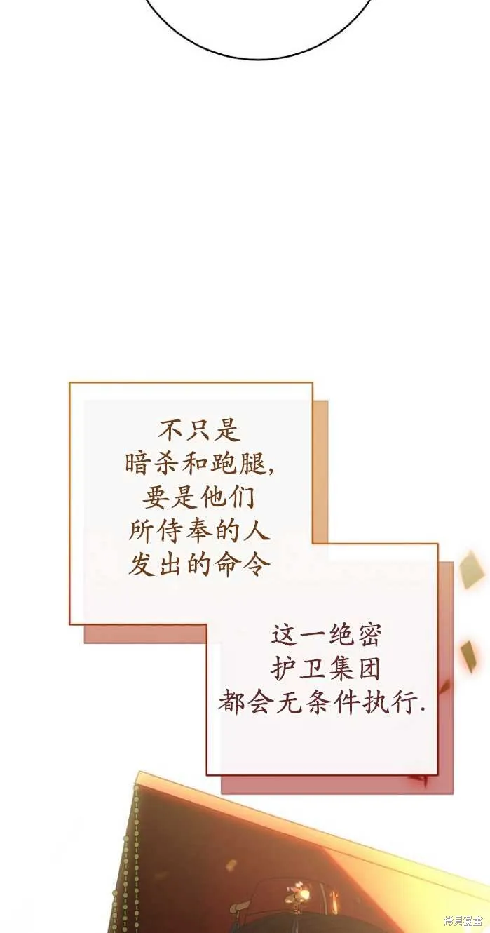 小妃子只想安靜生活,第14话,第7张