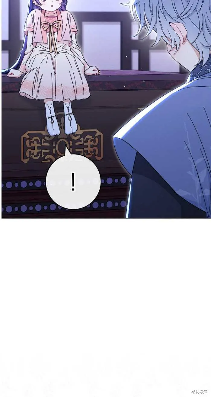 小妃子只想安靜生活,第14话,第84张