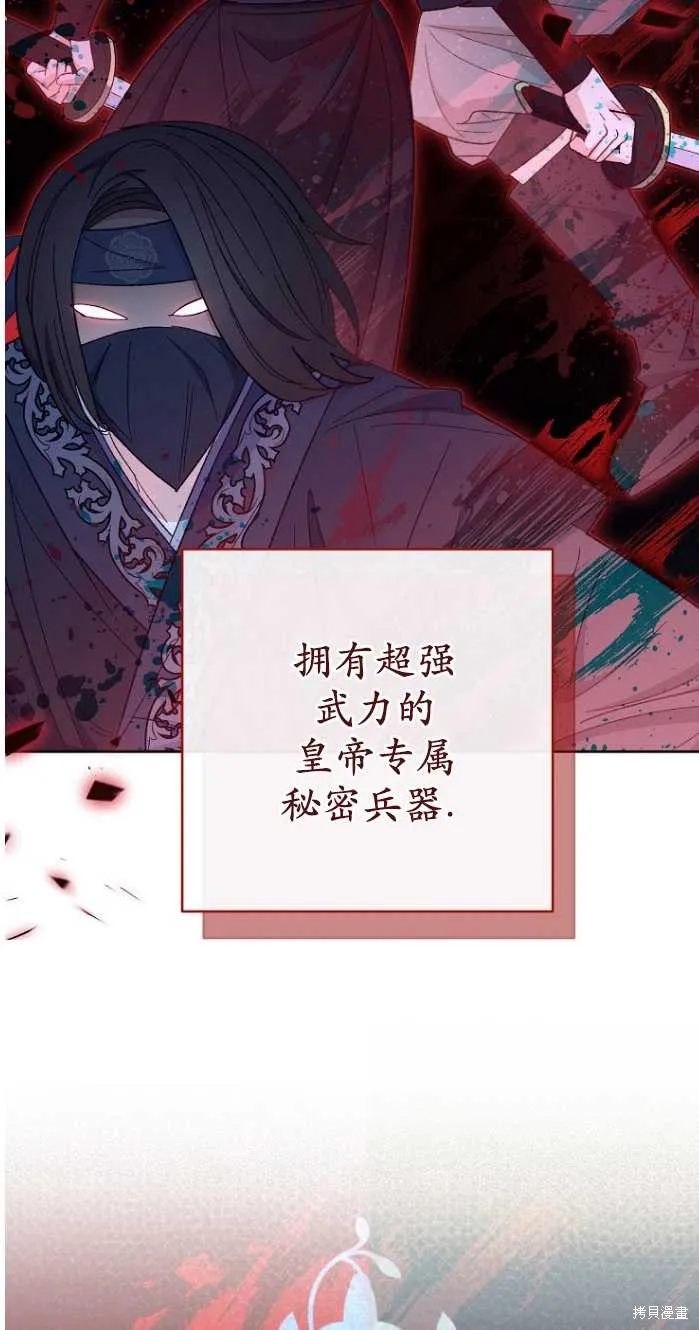 小妃子只想安靜生活,第14话,第9张
