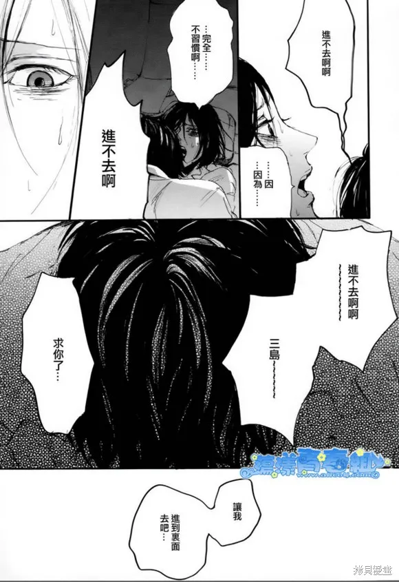 仿佛清新氣息,第09话,第17张
