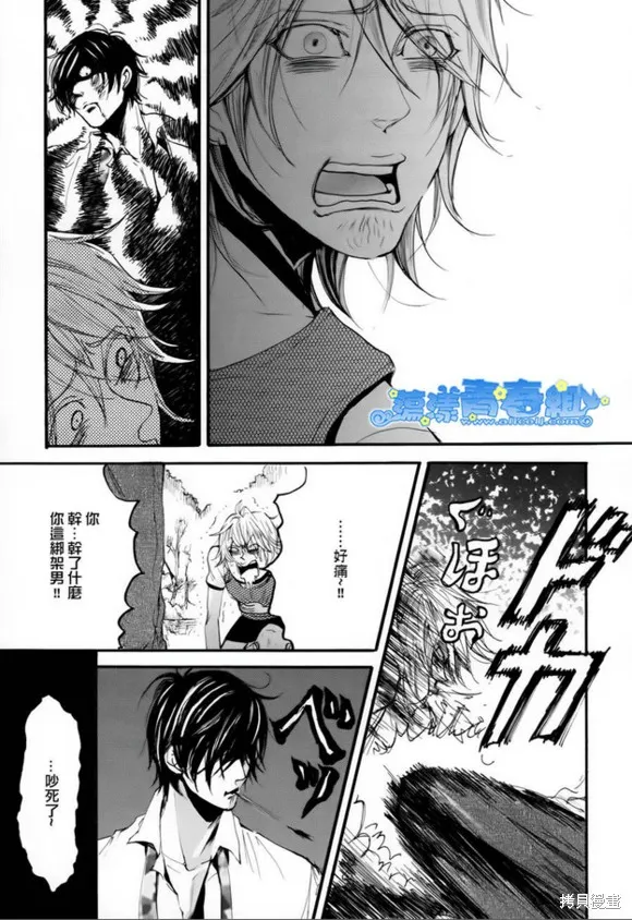 仿佛清新氣息,第09话,第21张