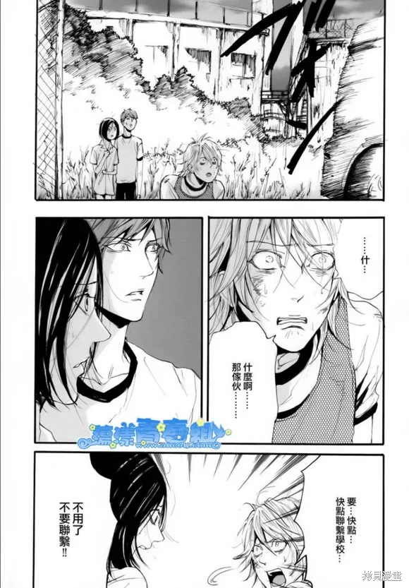 仿佛清新氣息,第09话,第23张