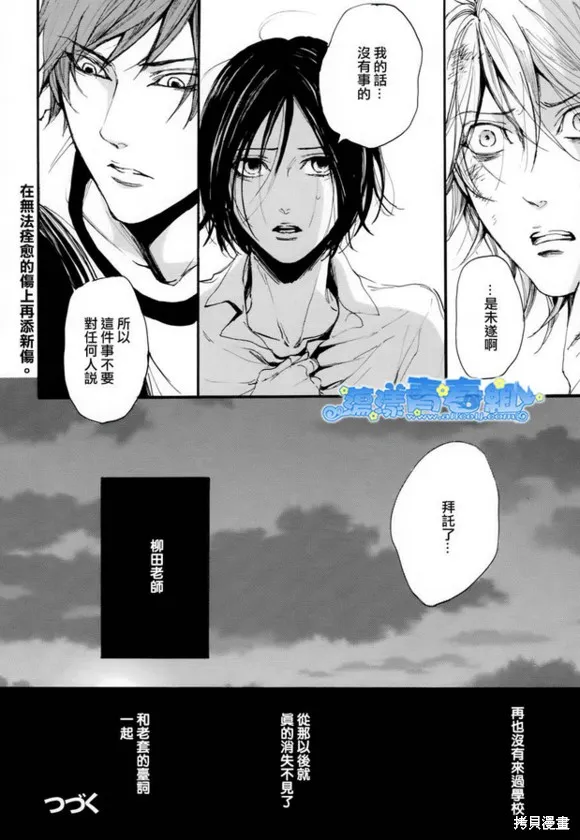 仿佛清新氣息,第09话,第24张