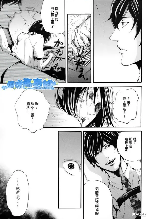 仿佛清新氣息,第09话,第9张