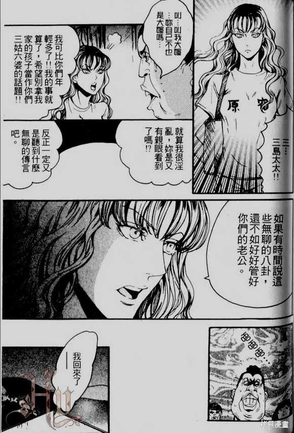 仿佛清新氣息,第06话,第13张