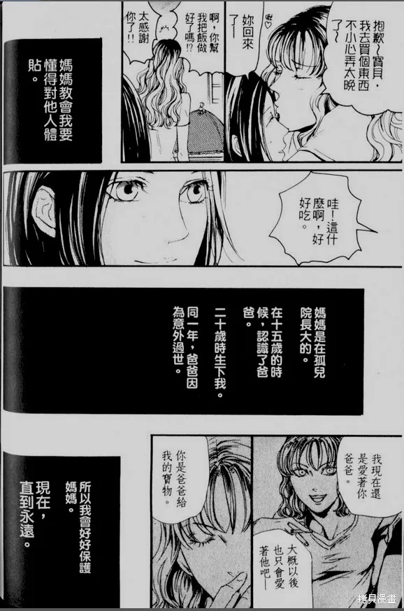 仿佛清新氣息,第06话,第14张
