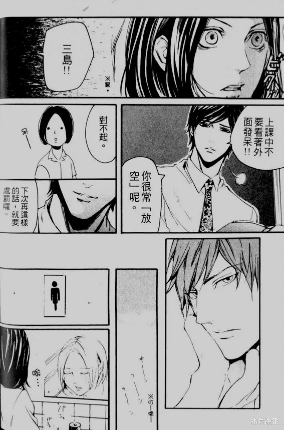 仿佛清新氣息,第06话,第4张