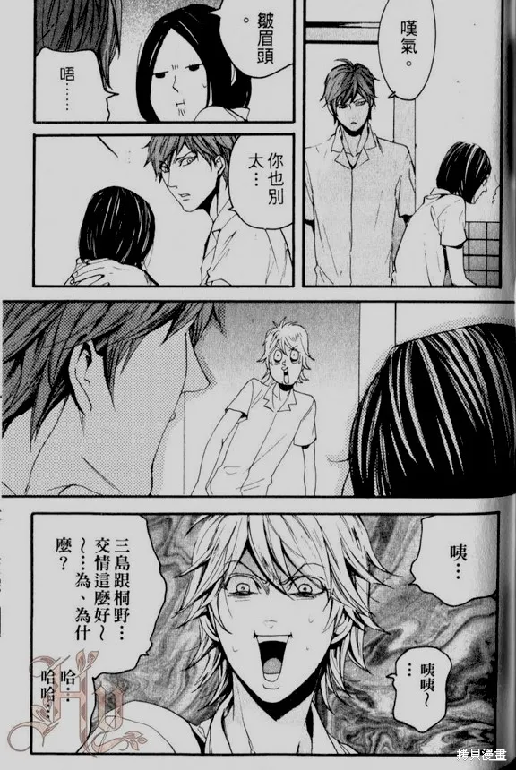 仿佛清新氣息,第06话,第5张