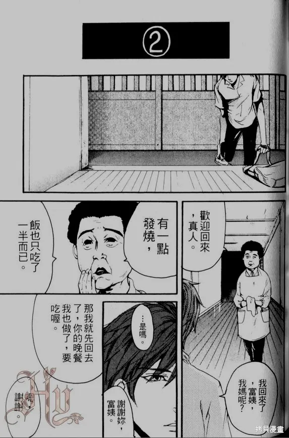 仿佛清新氣息,第06话,第9张