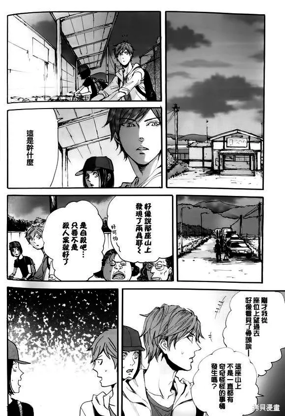 仿佛清新氣息,第14话,第21张