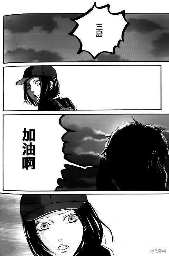 仿佛清新氣息,第14话,第23张