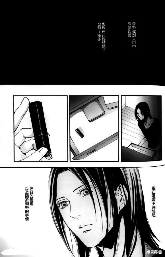 仿佛清新氣息,第14话,第45张