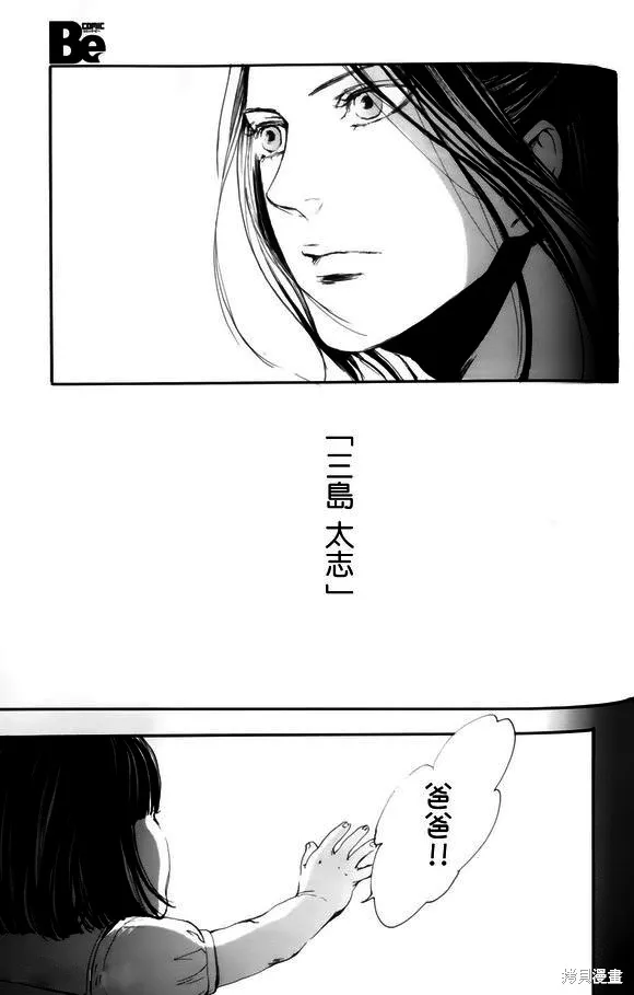 仿佛清新氣息,第14话,第49张