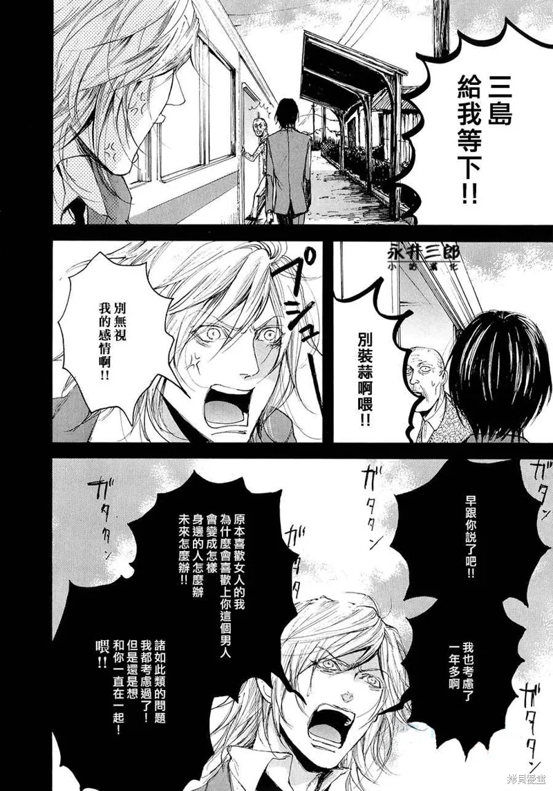 仿佛清新氣息,drama特典小册子,第6张