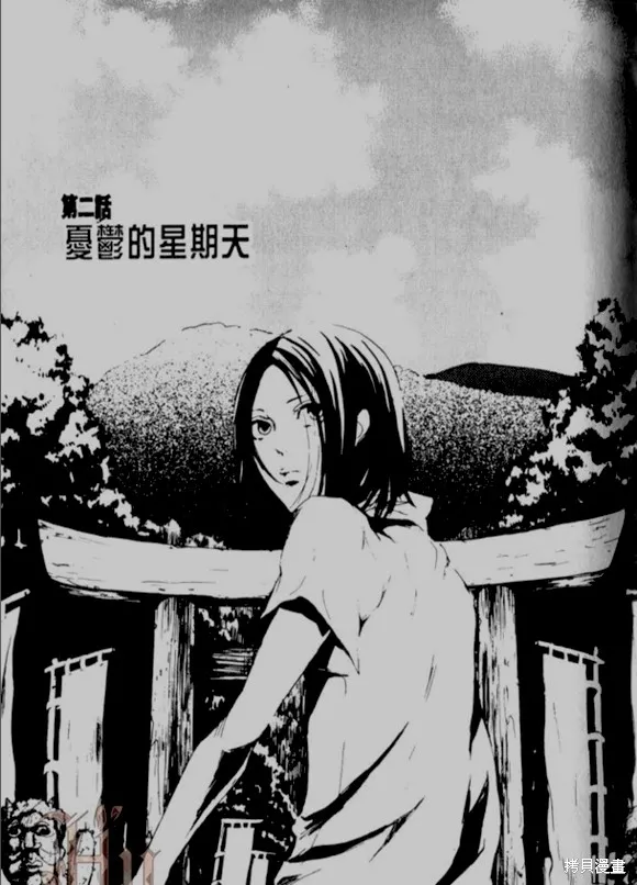 仿佛清新氣息,第02话,第1张