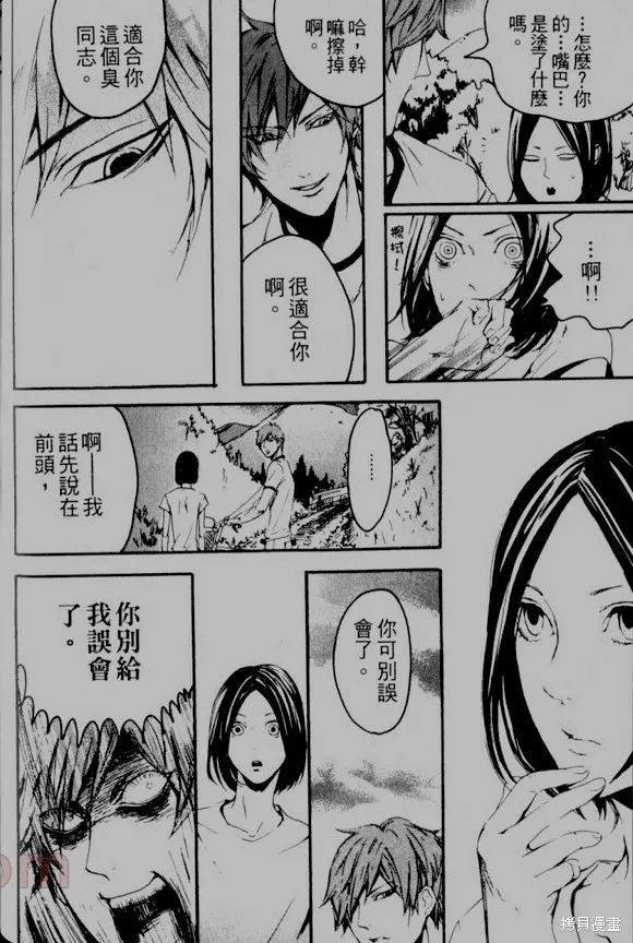 仿佛清新氣息,第02话,第14张